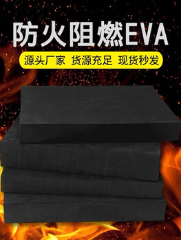Eva foam material 38 degree fire retardant high density sponge new energy lithium battery high temperature resistant foam sheet black 1m*2m*30mm
