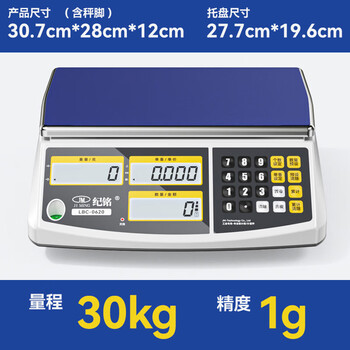 He jiagong precision electronic scale commercial 30kg counting electronic scale 0.1g high-precision high-precision scale precision pricing scale household range 30kg accuracy 1g