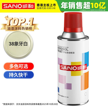 Sanhe (sano) ordinary self-painting hand spray paint industrial anti-corrosion paint metal anti-rust paint car wheel color change scratch repair automatic spray paint 350ml ivory white