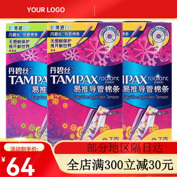 Danbisi imported easy-to-push catheter-type tampons. beginners try swimming built-in sanitary napkins. easy-to-push long 7 pcs. 1 box. day and night combination large flow + 14 pcs ordinary.