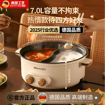 Skingcond yuanyang pot hot pot household electric hot pot multifunctional all-in-one quick cooking pot dormitory electric pot special large capacity electric pot extra thick model-yuanyang pot (7.5l) 34cm