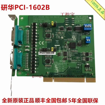 Advantech pci-1602b-ce pci-1602c-ae 2-port rs232/422/485 serial port card isolation pci-1602b not taxed
