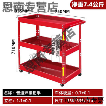 Pupan tool cart three-layer thickened trolley repair tool cart multi-functional shelf storage rack trolley mobile cart red column adjustable auto repair tool cart