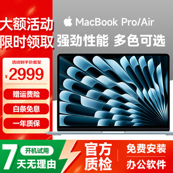 Apple second-hand macbook air/pro apple laptop super powerful m1234 core office design rendering development 20 models of 13-inch air n63 m1/8g-256g 99 new new (apple) m chip