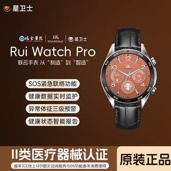 Star guard, the same model as the theater, smart blood pressure monitoring, class ii medical device watch, blood pressure, blood sugar, heart rate, sos, full network access to ruijin hospital, shanghai brand co-branded high-end watch, new black
