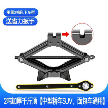 Pick up cat hand jack for car with labor-saving wrench rocker for car car tire change hydraulic small horizontal type 2 tons widening and thickening + labor-saving wrench