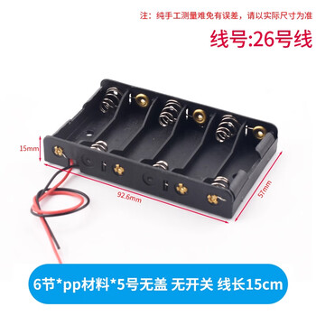 Zave battery box 6 cells *pp material *no. 5 black without cover no switch cord length 15cm