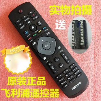 Original philips tv remote control 50 60 55puf6701 65puf6721/t3