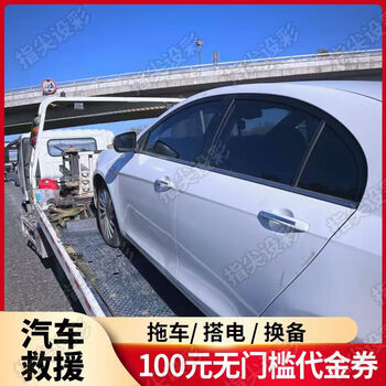 Auto service roadside assistance service voucher 100 yuan