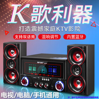 Sast home ktv audio combination living room home tv karaoke 2.1 super subwoofer desktop computer audio active wooden multimedia bluetooth speaker black rhythmic color screen version standard