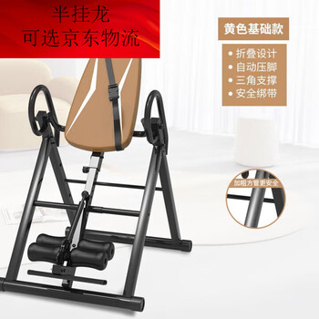 Inversion household inversion device stretching inversion hanging indoor equipment inversion machine inversion machine red/black base yellow/black basic safety belt