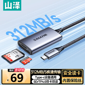 Shanze type-c high-speed card reader usb-c4.0 multi-function sd/tf compatible uhs-i/ii card suitable for apple 17/16/15/ipad mobile phone slr memory card crc42