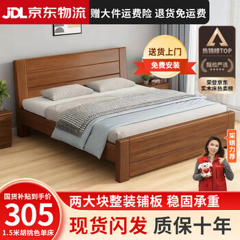 Jingxi solid wood bed 1.5m 1.8m new chinese double bed walnut color wood bed master bedroom home modern simple single walnut color bed 1.5m*2m frame structure