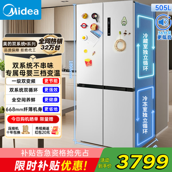 Midea 531 dual-system dual-cycle cross-opening four-door air-cooled frost-free one-stage variable frequency large-capacity household smart refrigerator pt odor-free antibacterial mr-531wspze hot upgrade | full space for freshness | dual system guyu gray