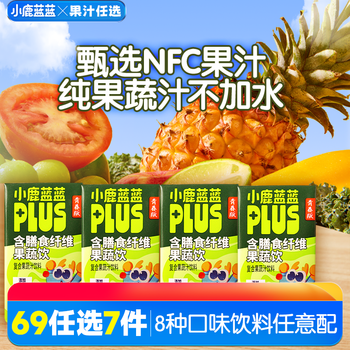 Fawn blue baby snacks juice drink pear juice orange juice carrot drink milk fruit and vegetable drink 8 flavors 69 choose 7 pieces dietary fiber fruit and vegetable drink 125ml*4 box