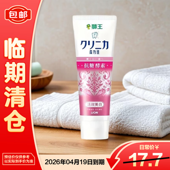 Lion tooth toothpaste imported enzyme whitening toothpaste mint 130g brightening gum protection and antibacterial clearance