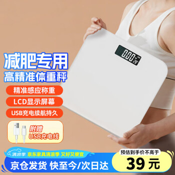 Xiaomi buyi electronic scale body weight scale home rechargeable body scale weighing accurate weight loss special high-precision intelligent human body fitness sports healthy baby floor weighing xuefengbai