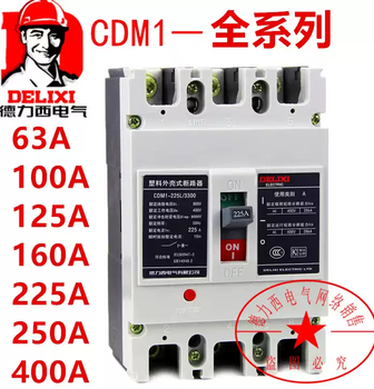 Delixi molded case circuit breaker cdm1-63l125l250l225a63a100a160a400 circuit breaker 630 default default