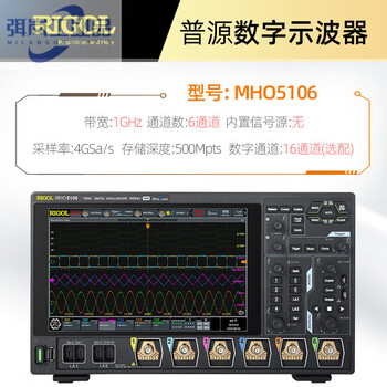 Rigol puyuan precision 4/6/8 channel 12bit digital oscilloscope 5054/5056 mho5106 mho5106
