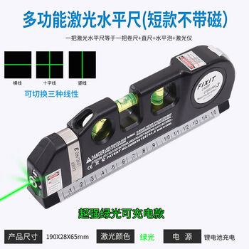 Jieyunmao green light rechargeable laser level high-precision cross line level thread caster measurement tool black 03 green light level + charger