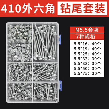 Yonghuan huxin screw set home decoration wood screws drywall nails self-tapping screws fiberboard nails countersunk head drill tail screws 410 external hexagon drill tail set (7 specifications)