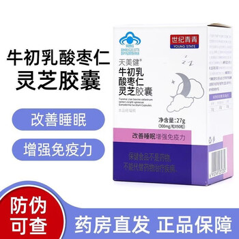 Tianmeijian century qingqingniu colostrum, suanzaoren and ganoderma lucidum capsules 90 capsules/box to improve sleep and enhance immunity 1 bottle authentic guarantee
