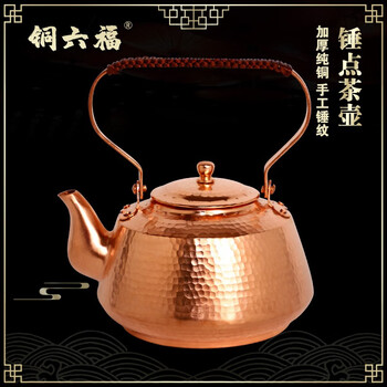 Copper liufu copper kettle kettle large capacity pure copper tea kettle handmade thickened copper kettle electric ceramic stove tea kettle