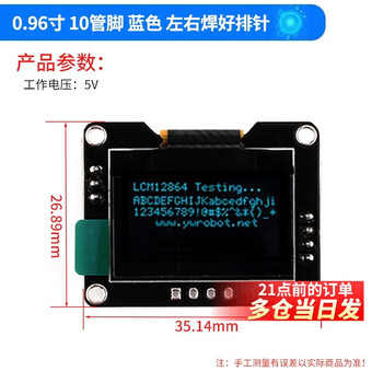 0.96-inch oled display module 0.91 1.3 1.54-inch 12864 lcd screen 4/6/7-pin iic/spi 0.96-inch 10-pin blue soldered left and right pin headers