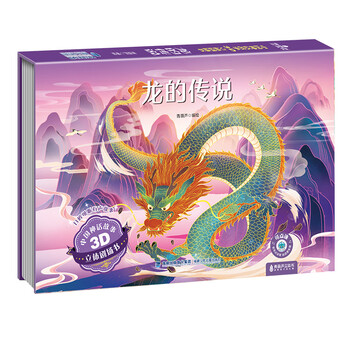 Scan the qr code to read with you nezha naohai chinese mythology classic idioms and fables journey to the west 3d three-dimensional theater book children's picture book grimm's fairy tale three-dimensional book 0-3-6 years old kindergarten baby book story book the legend of the dragon mythical stories