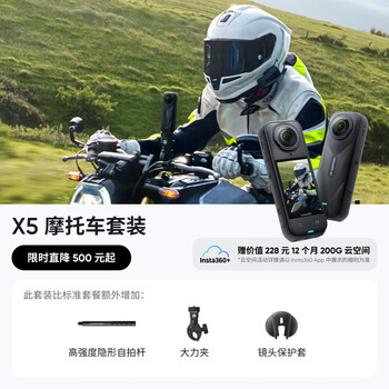 New product shadowstone insta360 x5 panoramic action camera 8k hd anti-shake waterproof handheld pocket camera (motorcycle set)