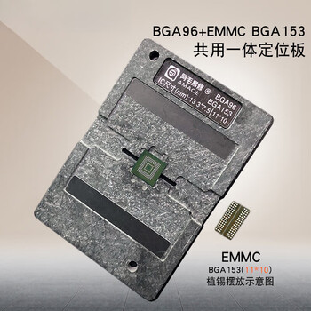 Ddr3/ddr4 memory chip positioning tin planting platform tin planting mesh lcd flash memory bga96 solder paste steel mesh bga96+bga153 integrated positioning plate