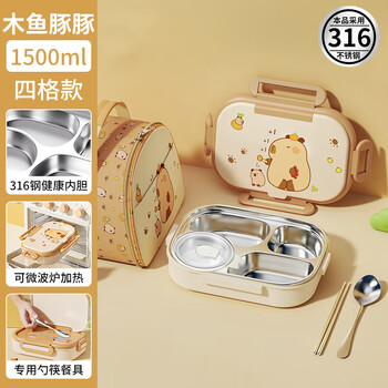 Tuojin imported quality 316 stainless steel kapibara children's lunch box from germany. special insulated lunch box for primary school students. same as the main picture. 316 steel. wooden fish and dolphin four compartments - free tableware + insulated bag.