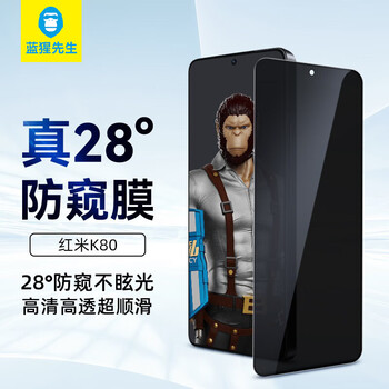 Mr. blue monkey is suitable for redmi k80/80pro mobile phone film k80/80pro tempered film anti-peeping high-definition anti-fall anti-fingerprint mobile phone protective film