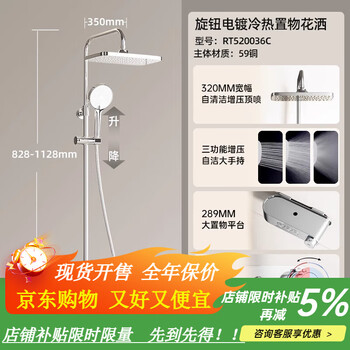 R&t hot and cold shower set multi-functional household adjustable flow lift bath bath k21 k21 chrome color