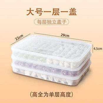 Naoiskey multi-layer splash-proof dumpling box pp large capacity quick-frozen fresh-keeping family 1 layer 1 cover (large size)