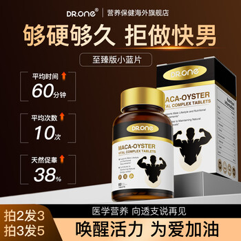 Dr.one maca oyster nourishes the kidneys and strengthens virility. men's health care product promotes testosterone, delays long-lasting impotence, premature ejaculation, thickens and hardens. 1 bottle of oyster peptide. buy 2 bottles and get 1 bottle of the same style.
