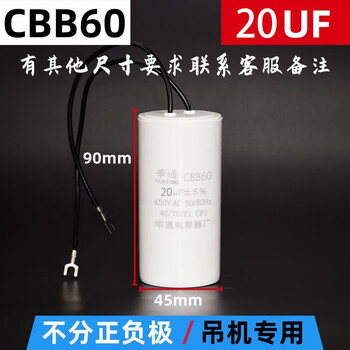 Cbb60 crane electric hoist starting capacitor 30/35/40/45/50/60/70/80uf450v running capacitor 20uf - dedicated to cranes