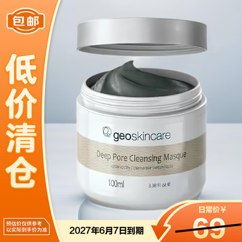 New west mystery volcanic mud pore refinement mask 100ml on clearance