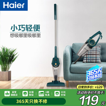 Haier vacuum cleaner household small large suction handheld push rod floor carpet sofa pet hair vacuum cleaner zl605b