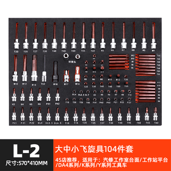 Greener 46-piece ratchet wrench tool set new household product 4s_tool prevention 104-piece auto repair set