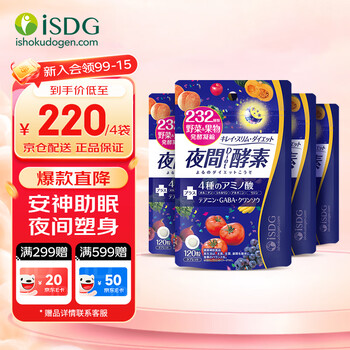 Isdg night enzyme upgraded version 232 kinds of fruit and vegetable enzymes 120 capsules/bag hyosumei original solution to reduce belly waistcoat waist night enzyme 4 bags