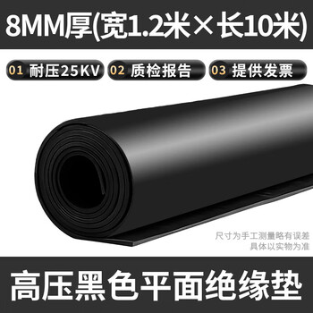 Jingxingong high-voltage insulating mat distribution room insulating rubber sheet distribution room carpet rubber 1.2 meters * 10 meters * 8mm (black plane) withstand voltage 25kv