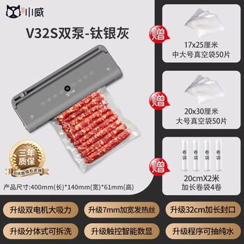 Willin xiaowei store hot selling xiaowei vacuum sealing machine double pump small household commercial food preservation packaging plastic sealing dry and wet sealing live broadcast the same style double pump free 8 meter roll bag + 100 vacuum sheet bags