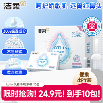 Clean cream paper lotion tissue paper 4 layers 20 sheets * 10 packs medical grade certified baby tissue portable pack