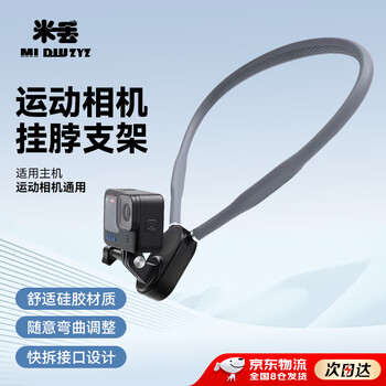 Midiu dji action6/5pro/4/3/nano hanging neck bracket gopro13/12 accessories outdoor riding fishing vlog shooting acepro2 sports camera mobile phone bracket hanging neck bracket extended quick release version 65cm special for sports cameras