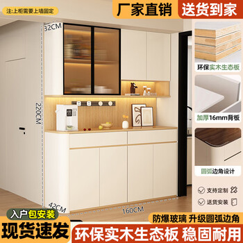 Juquan solid wood sideboard against the wall integrated storage cabinet multi-functional living room home cream style arc wine cabinet cabinet customization f type 160*42*220 16mm upgraded solid wood cabinet milk white + log color