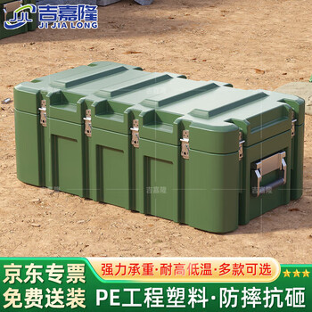 Jijialong rotational molding box airdrop box material box outdoor camping portable multi-functional equipment box 800*600*540mm