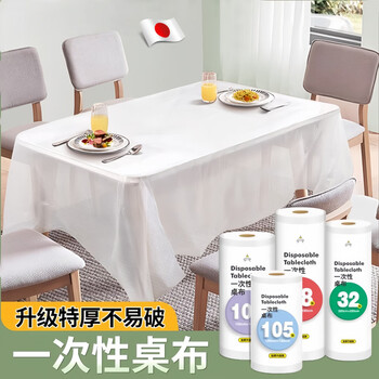 Jczs japanese disposable tablecloth thickened waterproof tablecloth rectangular round table plastic film commercial household table mat upgraded thickened white 1mx1m 155 sheets