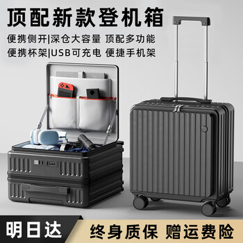 Double star small suitcase 18-inch small 20-inch boarding case for men and women high-looking suitcase trolley case password case leather suitcase quiet night black cup holder + rechargeable + mobile phone holder top configuration 18 inches black and white gray tomorrow's most popular choice