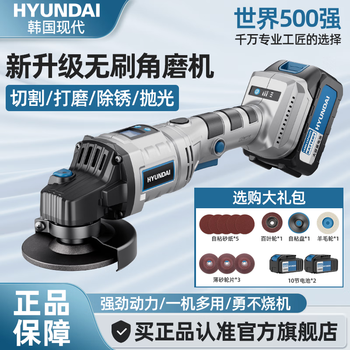 Hyundai korea modern lithium-ion digital display angle grinder rechargeable electric cutting and polishing tool grinder rotary grinder